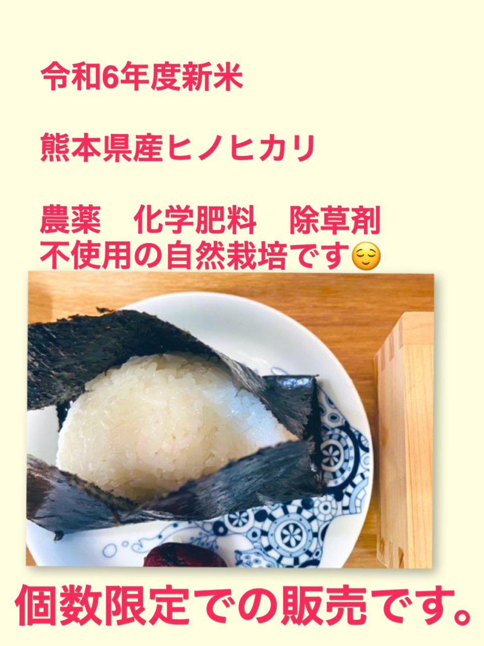 残りわずか！自然栽培米 熊本県産ヒノヒカリ新米(農薬 化学肥料 除草剤不使用)玄米30k：熊本県産のお米｜食べチョク｜産地直送(産直)お取り寄せ通販  - 農家・漁師から旬の食材を直送