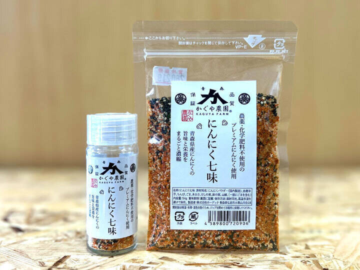 発売記念特別セール!!】青森県のにんにく農家が本気出して作った