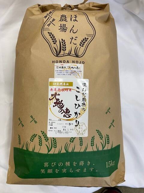 令和6年産 特別栽培米 農薬不使用 化学肥料不使用 除草剤不使用