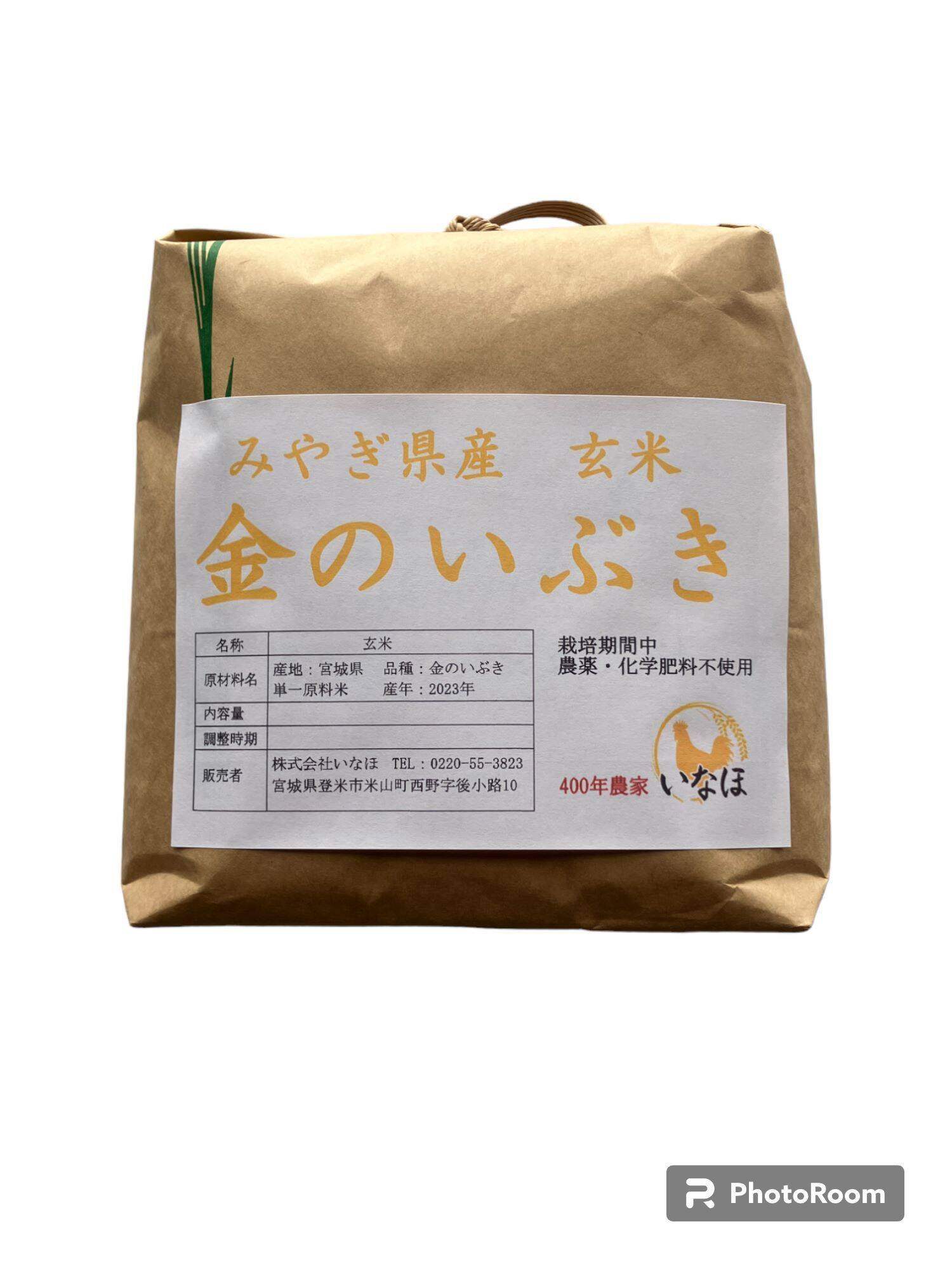 令和5年度 【湧き水栽培】農薬不使用玄米　ひとめぼれ 20㎏　奈良の農家直送