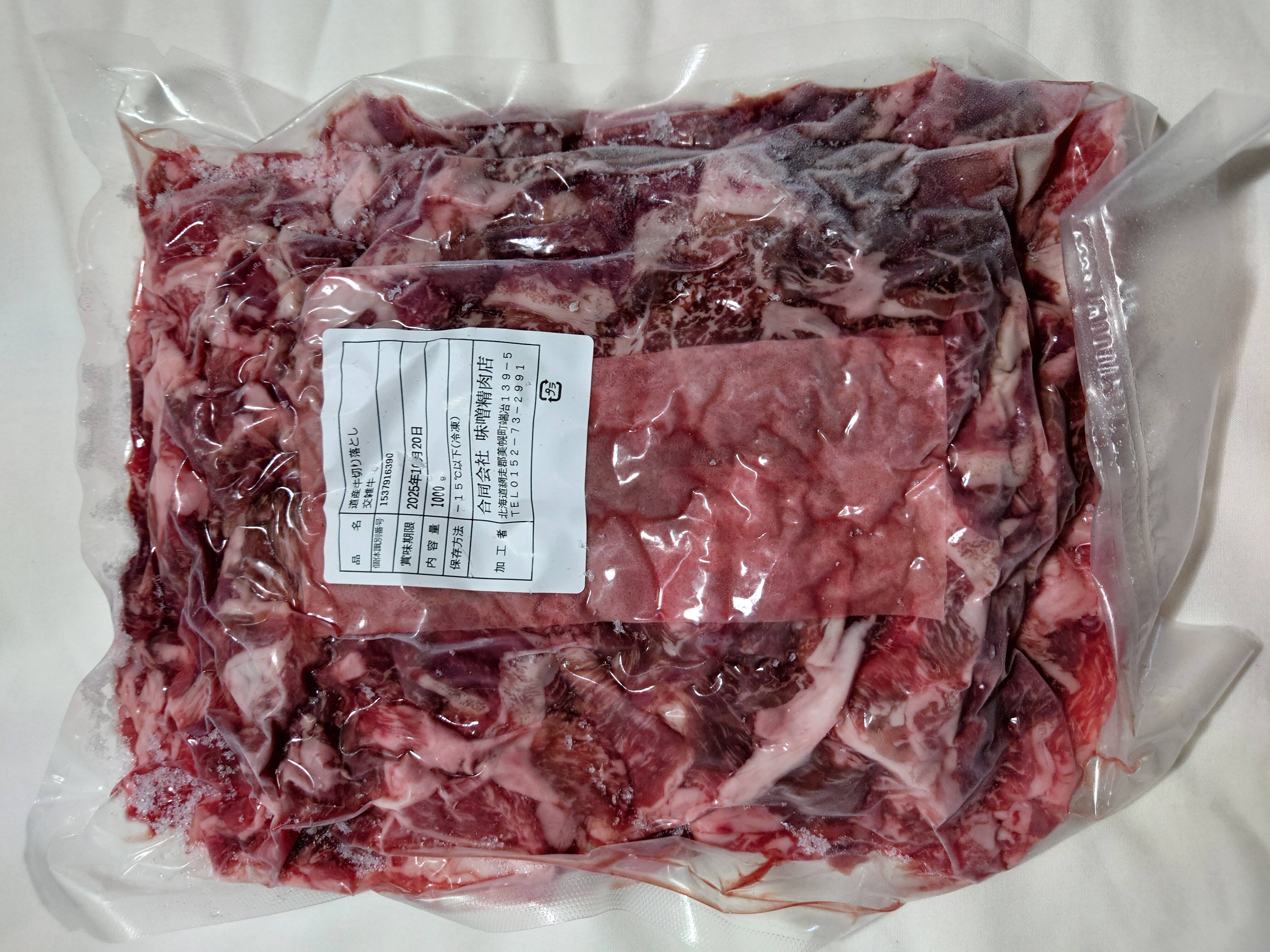炒め物などに便利！切り落とし（ご家庭用 1㎏）：北海道産のその他牛肉