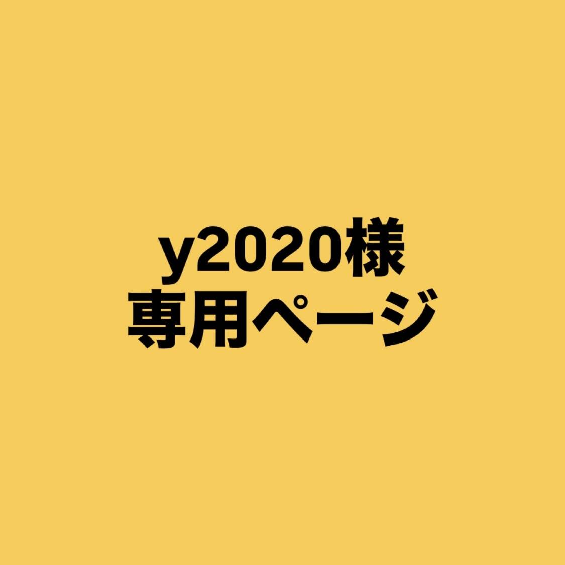 【専用】ありがとうございます。 ゴム付タグ（丸）ありがとうございます｜株式会社 吉村 - お茶や海苔