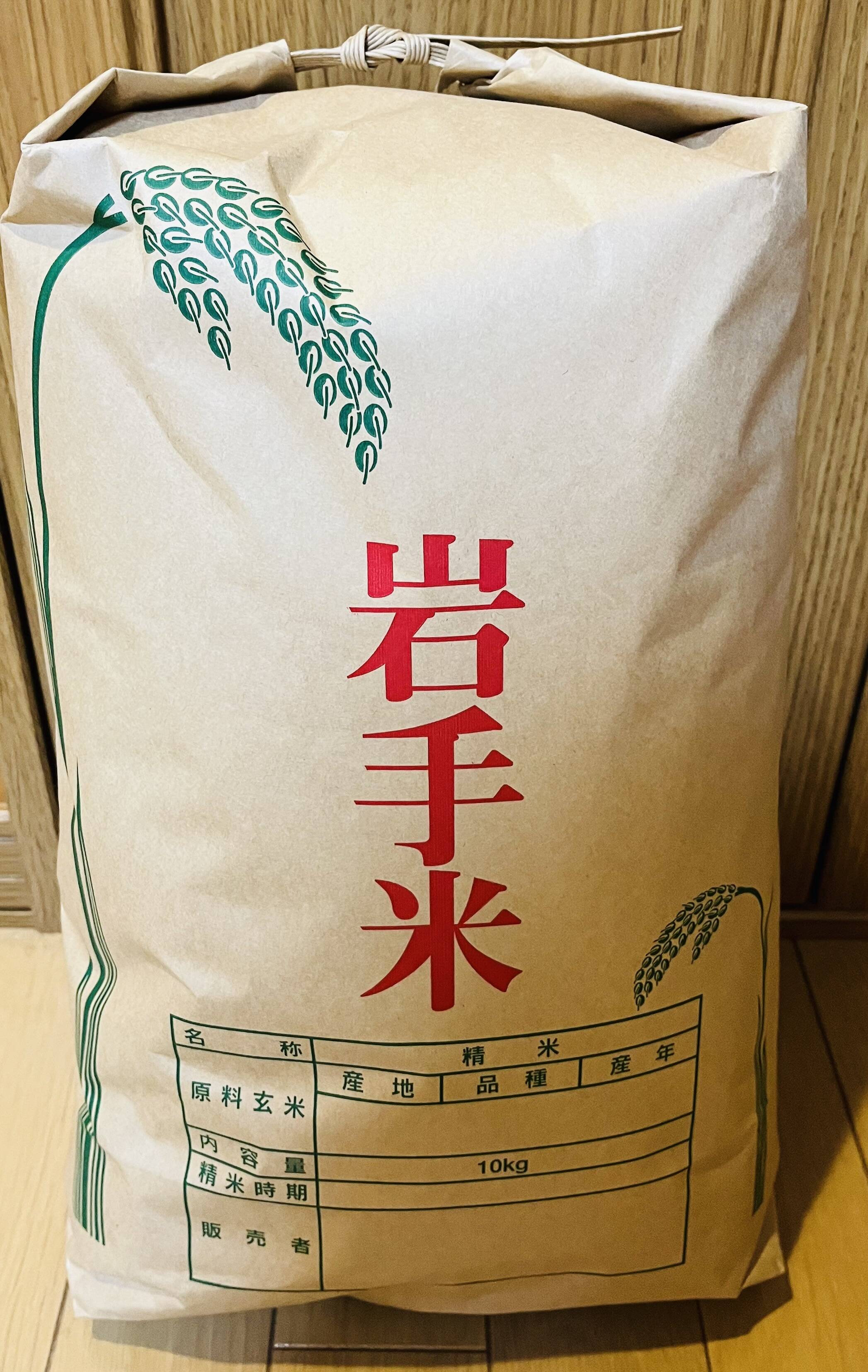 新米令和7年度産 岩手県産 一等米 いわてっこ 精米済み 米10キロ お米