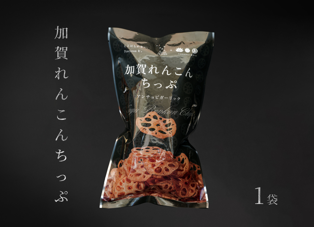 パリパリッ香ばしい！『加賀れんこんちっぷ（アンチョビガーリック味