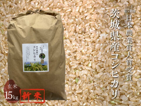 冷めても美味しい奥美濃産有機無農薬米】令和4年コシヒカリ玄米15kg