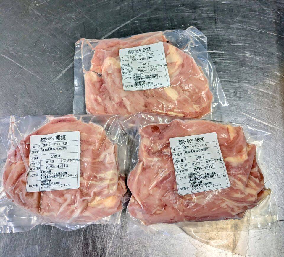 冷凍】数量限定！プリプリ触感がたまらない！せせり（首肉