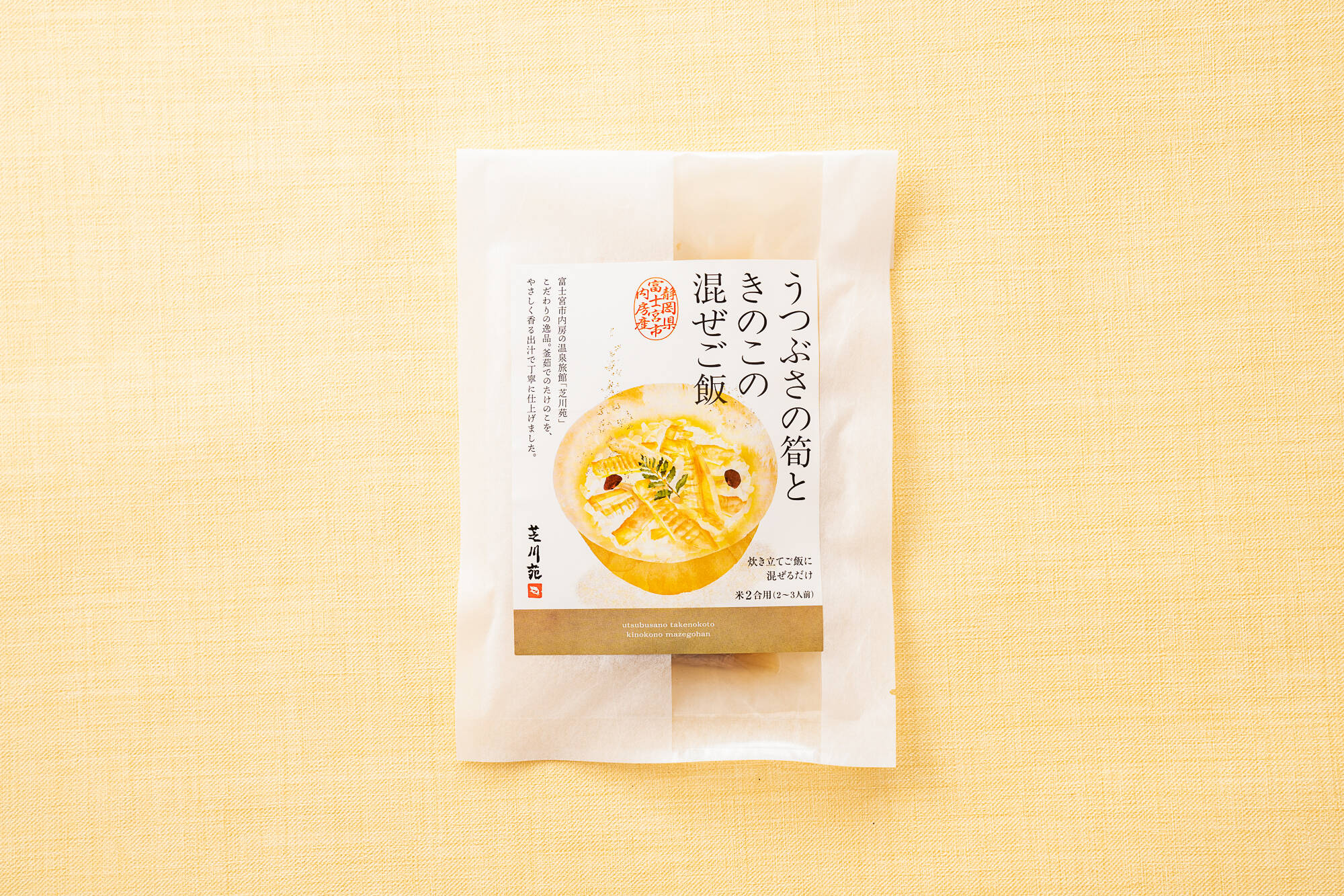 新商品！】うつぶさの筍ときのこの混ぜご飯。：静岡県産のその他ごはん 