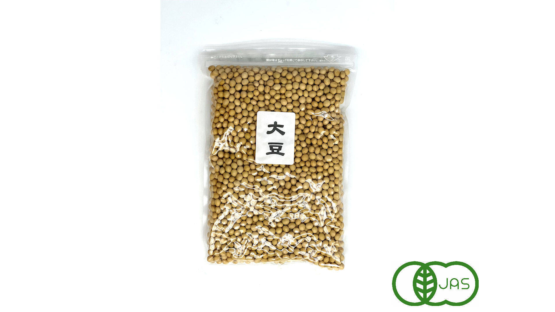 青森県産　自然栽培　大豆　10キロ 青森県産自然栽培大豆10キロ