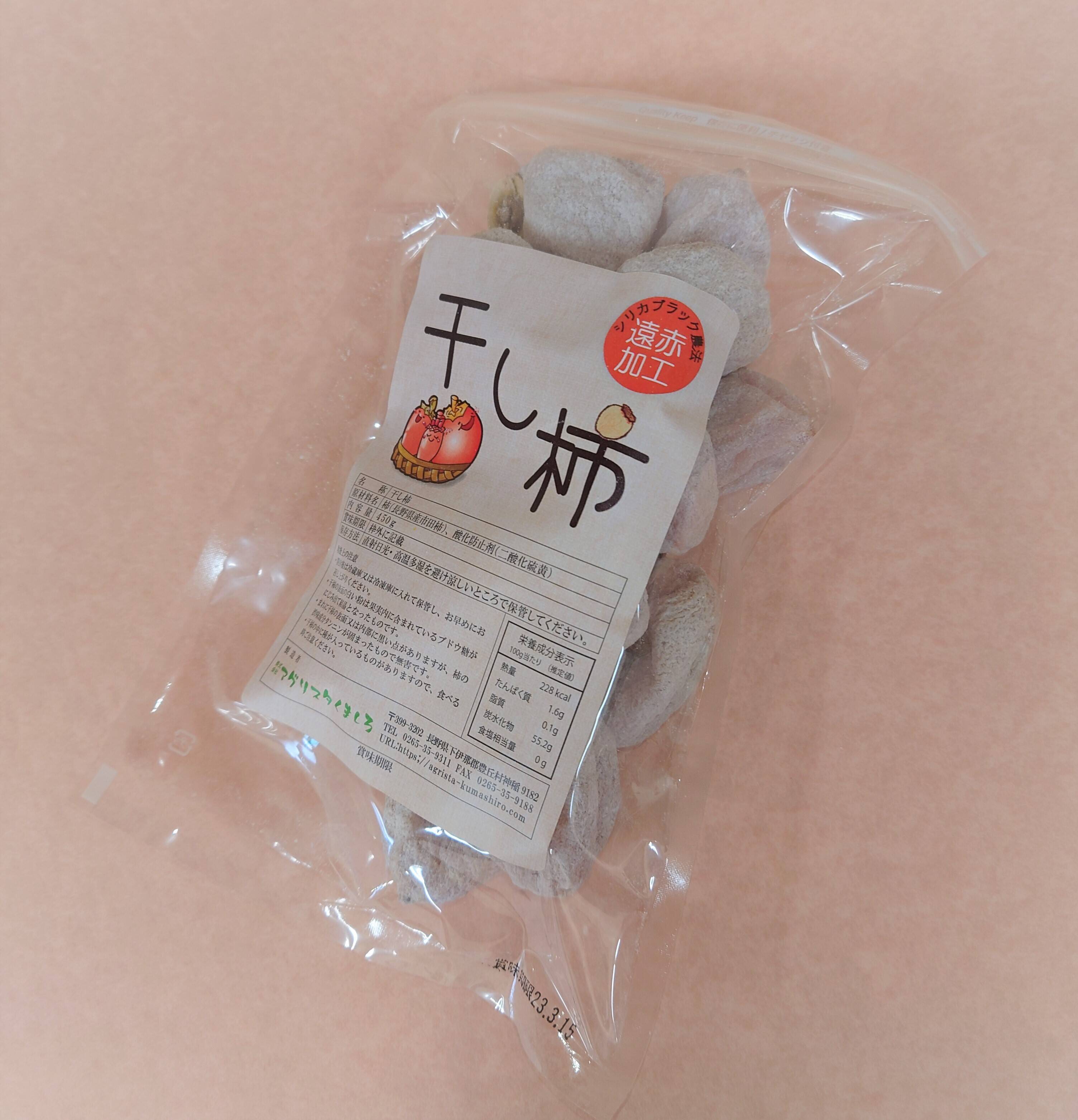 終了間近！【訳あり干し柿】（市田柿）450gが1袋 見た目は悪いが、味は