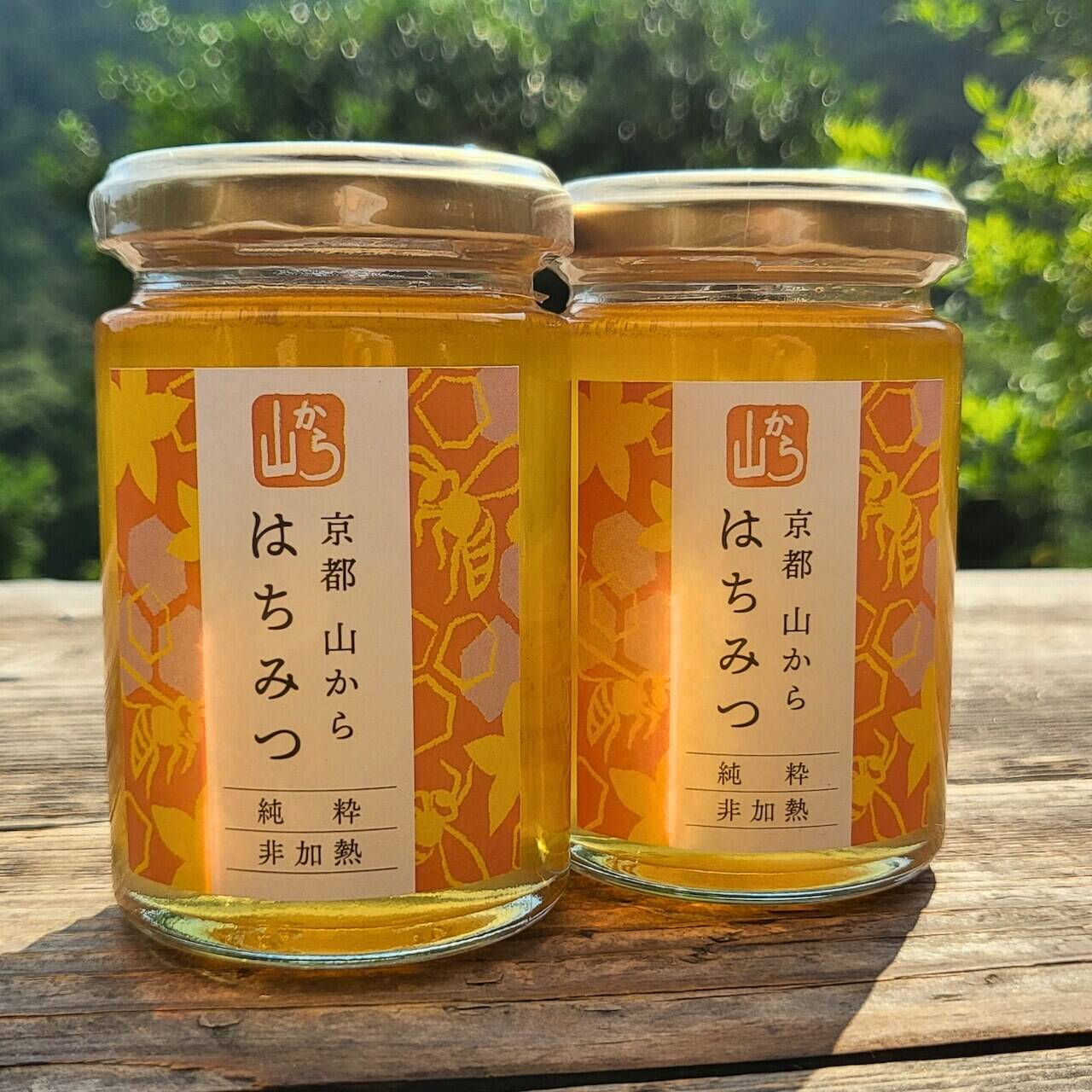 夏ギフト】京都産 非加熱はちみつ 中びん160g*2本セット：京都府産の