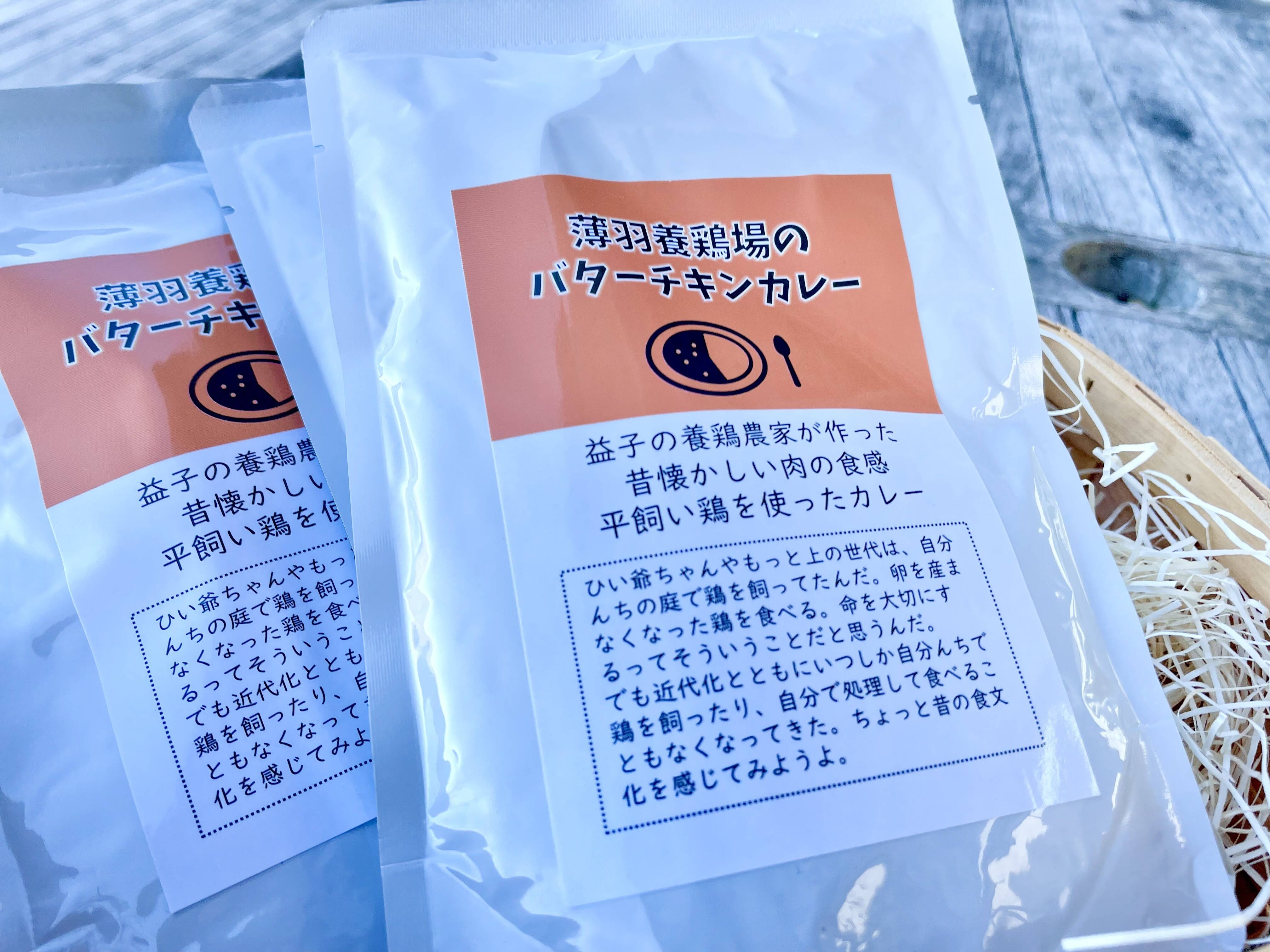 バターチキンカレー5袋：栃木県産の加工品｜食べチョク｜産地直送(産直)お取り寄せ通販　農家・漁師から旬の食材を直送