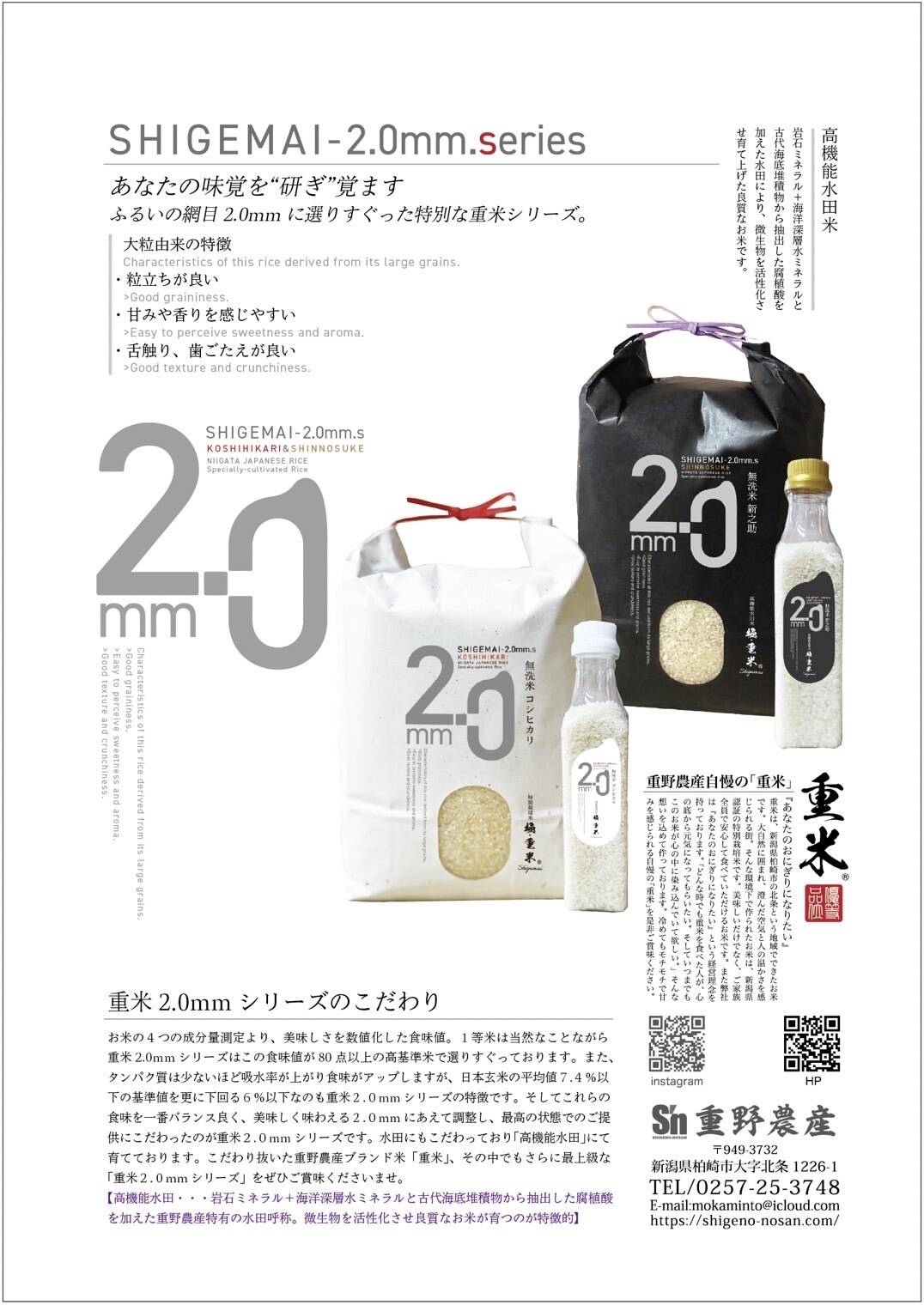 令和7年産新米】予約受付中 重米2.0シリーズ(コシヒカリ)300g×10：新潟