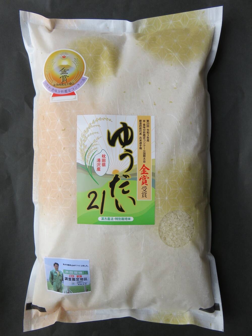 令和５年]福井県産コシヒカリ(1.8ミリ網下) 【SALE／85%OFF】 - 米