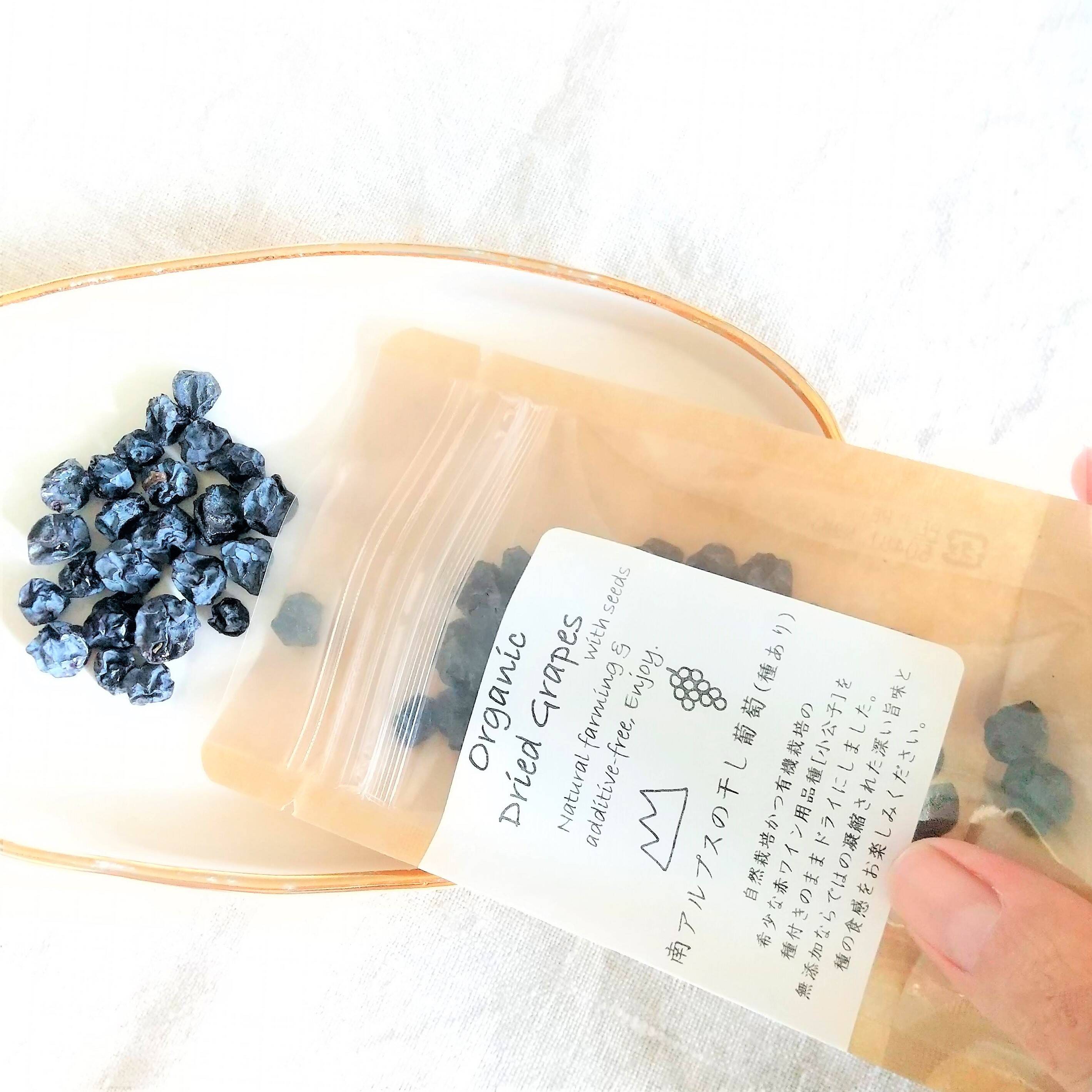 自然栽培】干し葡萄 小公子(種あり) 30g 南アルプスのオーガニック 