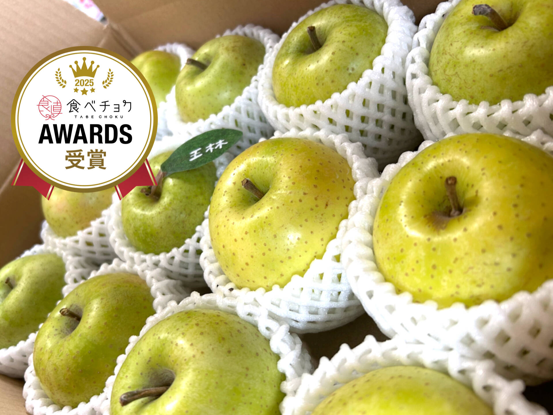 大幅値下げ🍏芳醇な香り【王林】🍏10～12玉 約3キロ （家庭用