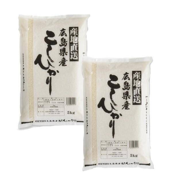 令和６年新米】広島県産コシヒカリ１０㎏：広島県産のコシヒカリ｜食べチョク｜産地直送(産直)お取り寄せ通販 - 農家・漁師から旬の食材を直送