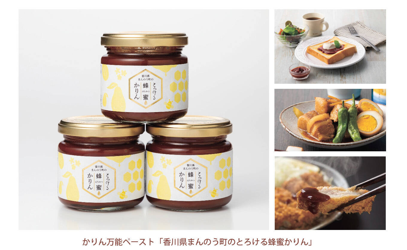 万能かりんペースト】「香川県まんのう町のとろける蜂蜜かりん