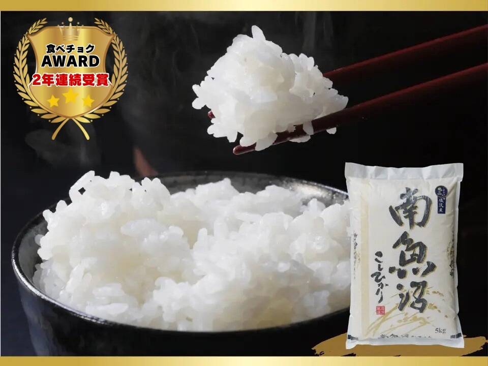 令和7年産定期便】南魚沼産こしひかり5kg【特A塩沢地区のお米100