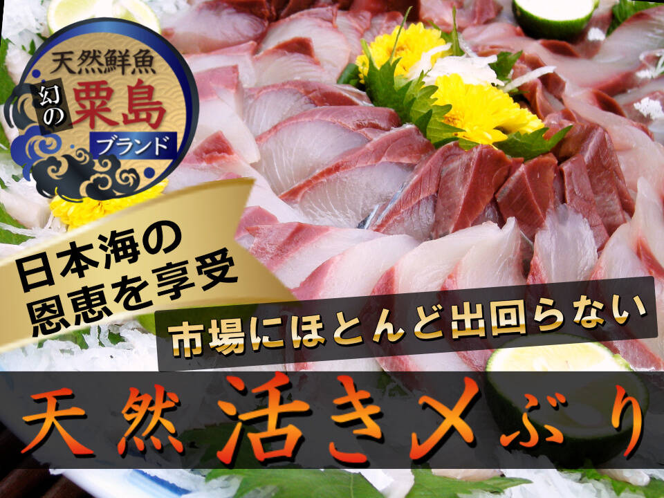 見つけたら幸運の持ち主】30％大幅増量キャンペーン🐟日本海ブランド