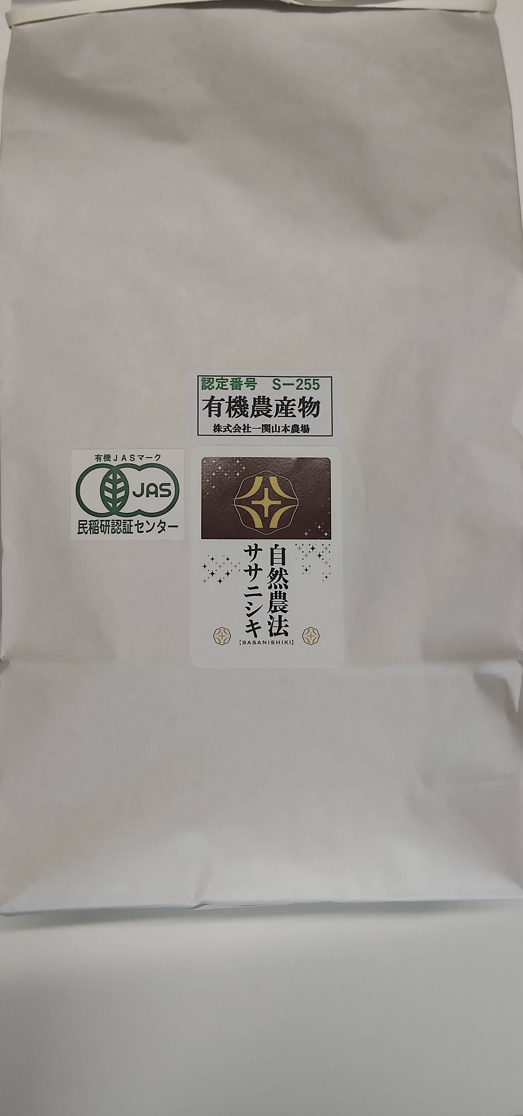 令和8年産予約】有機JAS認証 有機ササニシキ分づき精米20㎏：岩手県産