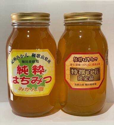 和歌山県産☆純粋みかん蜜・純粋特選百花蜜 1200gビン 各1個 2025年