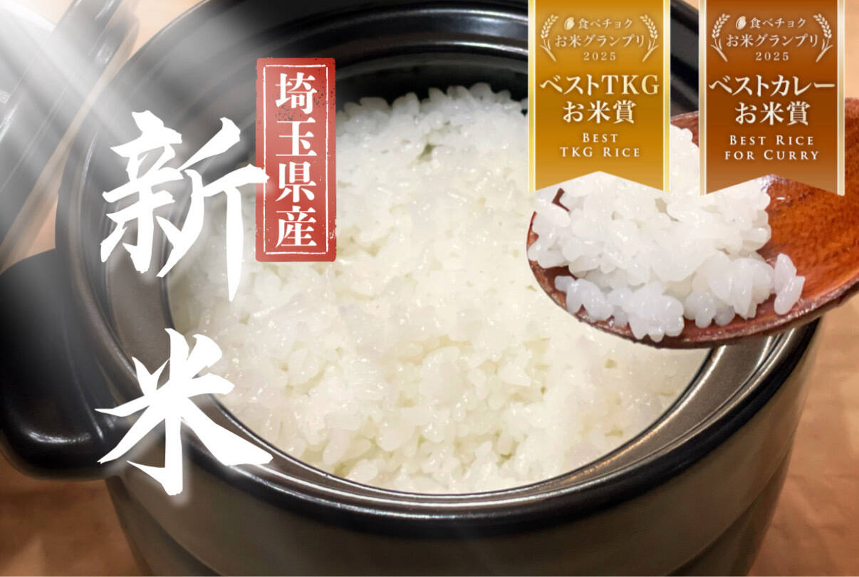 令和七年用 彩のきずな 種籾10kg 🏆食べチョクお米グランプリ2025 W受賞🏆【令和7年新米】彩華（彩の