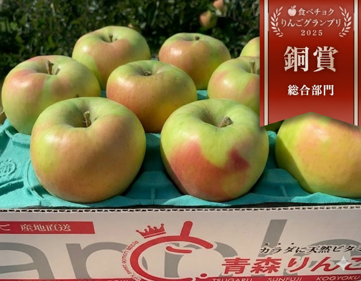 青森県産『ぐんま名月』 家庭用🍏 糖度15度以上！甘～い！ 3㎏(8～12玉