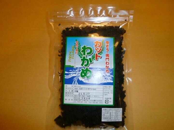 鳴門海峡急流育ちカットわかめ55g:徳島県産の魚介類|食べチョク|産地直送(産直)お取り寄せ通販 - 農家・漁師から旬の食材を直送 鳴門海峡急流育ちカットわかめ55g:徳島県産の魚介類|食べチョク|産地直送(産直)お取り寄せ通販 - 農家・漁師から旬の食材を直送