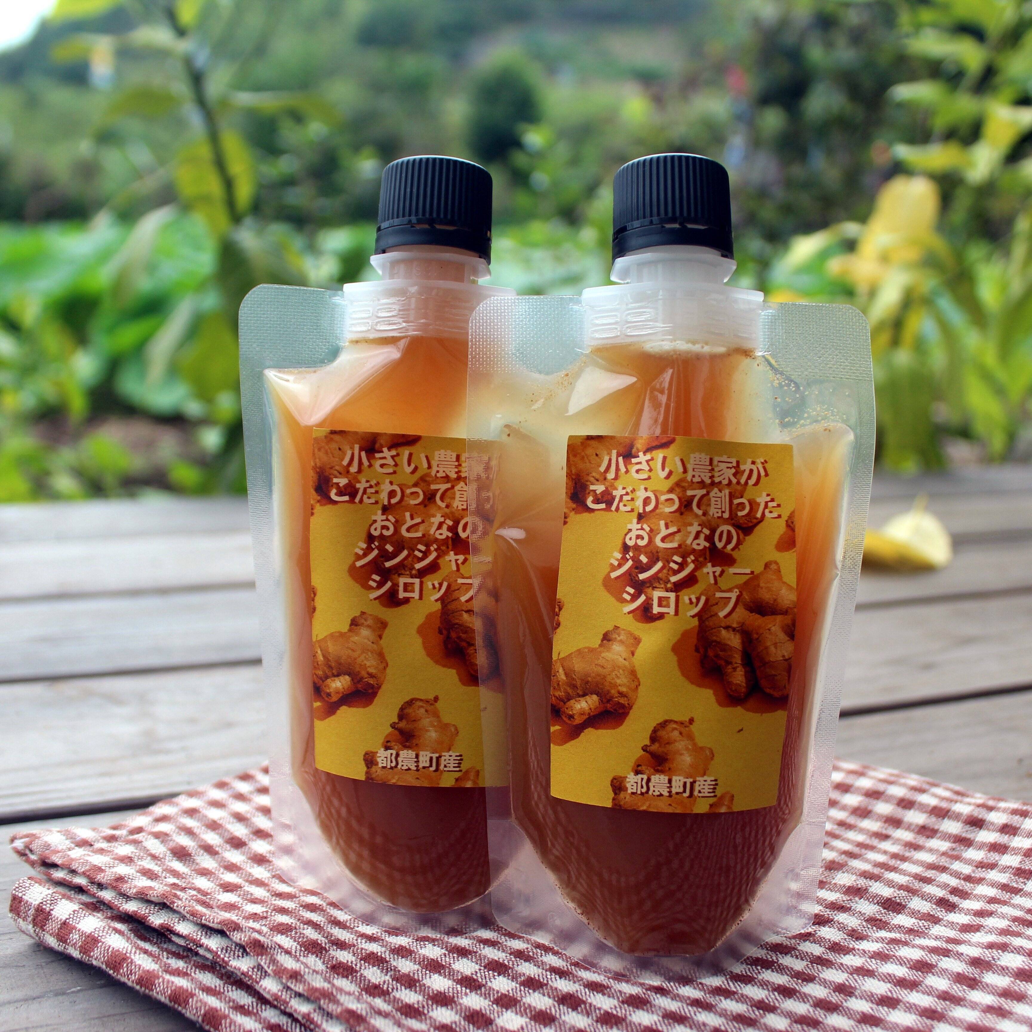 小さい農家がこだわって創った おとなのジンジャーシロップ 150ml X 3
