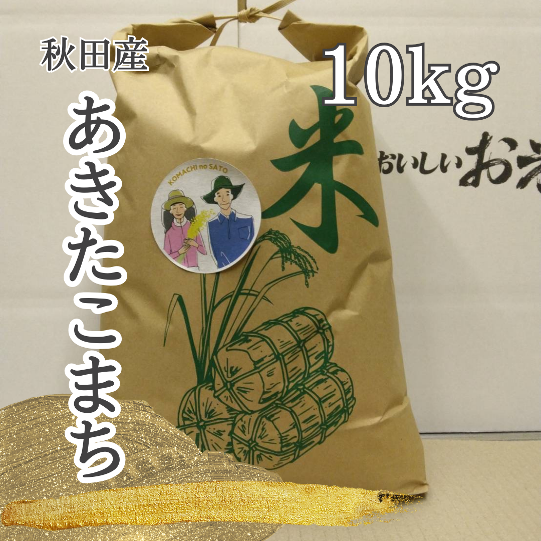 【即納！最大半額！】 新米】秋田産 10kg：秋田県産のお 白米 令和6年度産あきたこまち 米・雑穀・粉類
