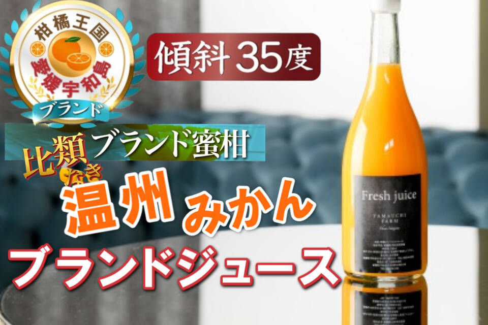 🍊TBS出演記念🍊THE・TIME紹介ミシュラン御用達『幻の温州みかん
