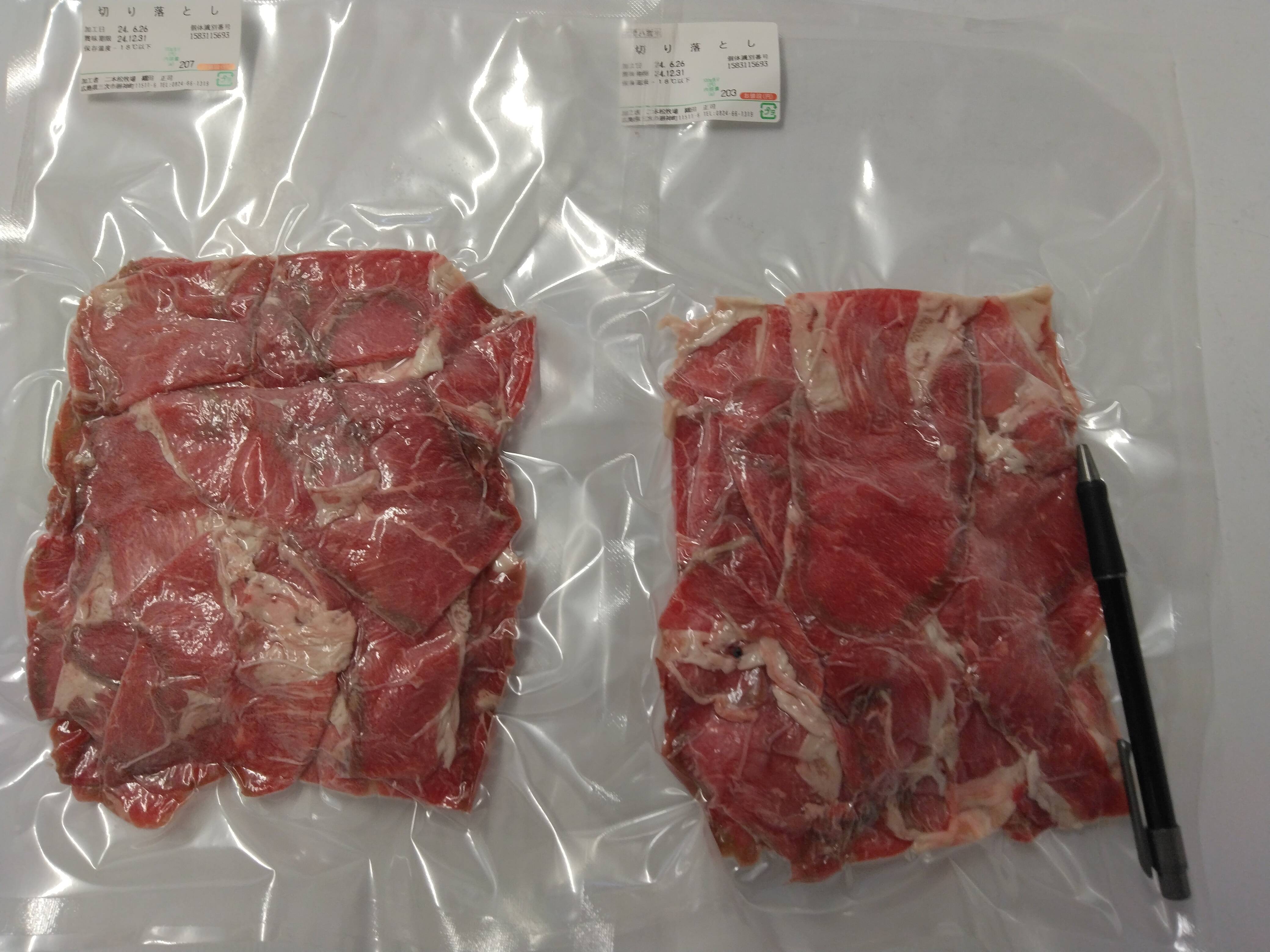 北里八雲牛 訳あり切り落とし 200g 有機牧草のみで育った自然放牧牛の