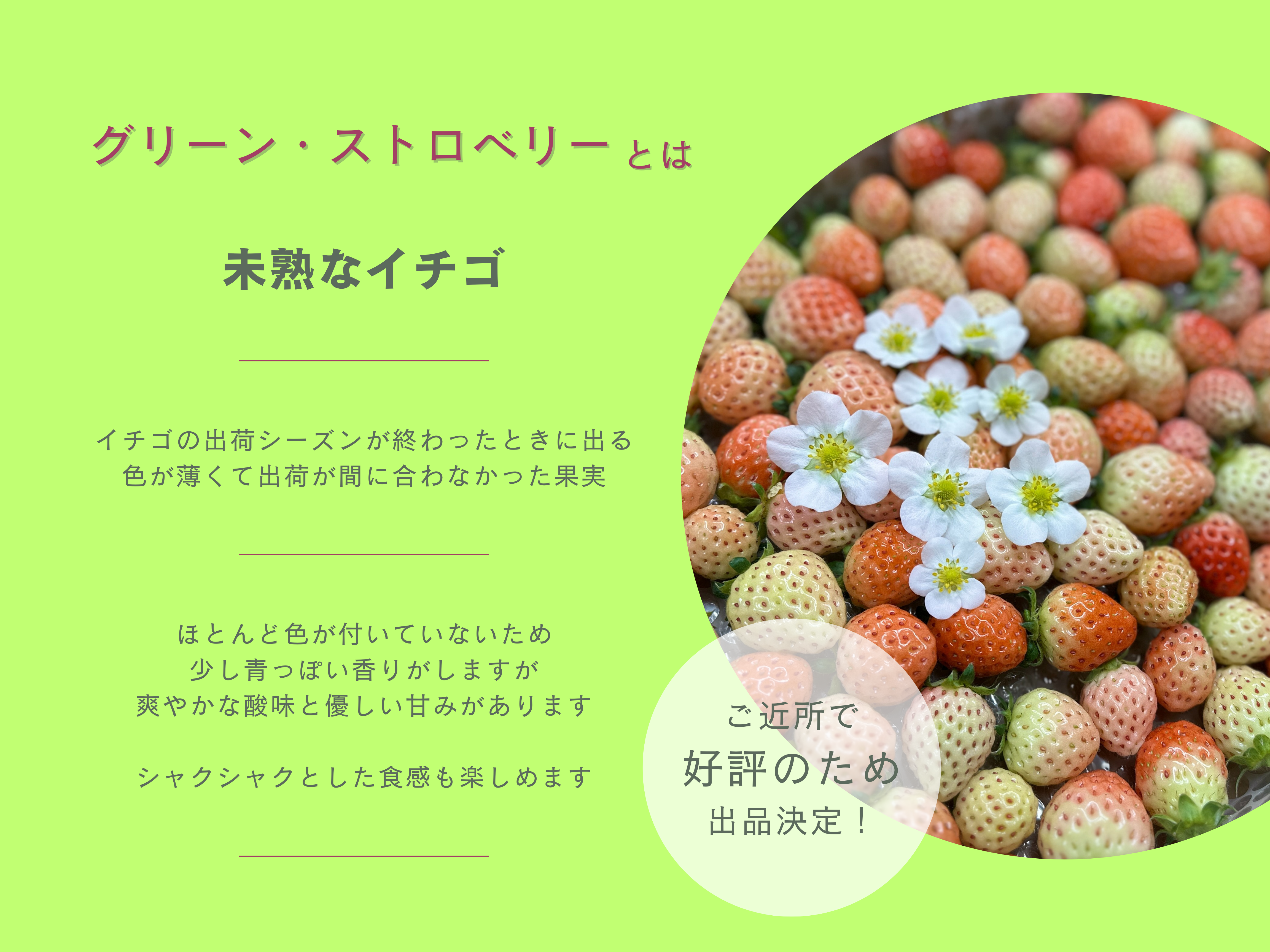 大空夏いちご農園さんの投稿