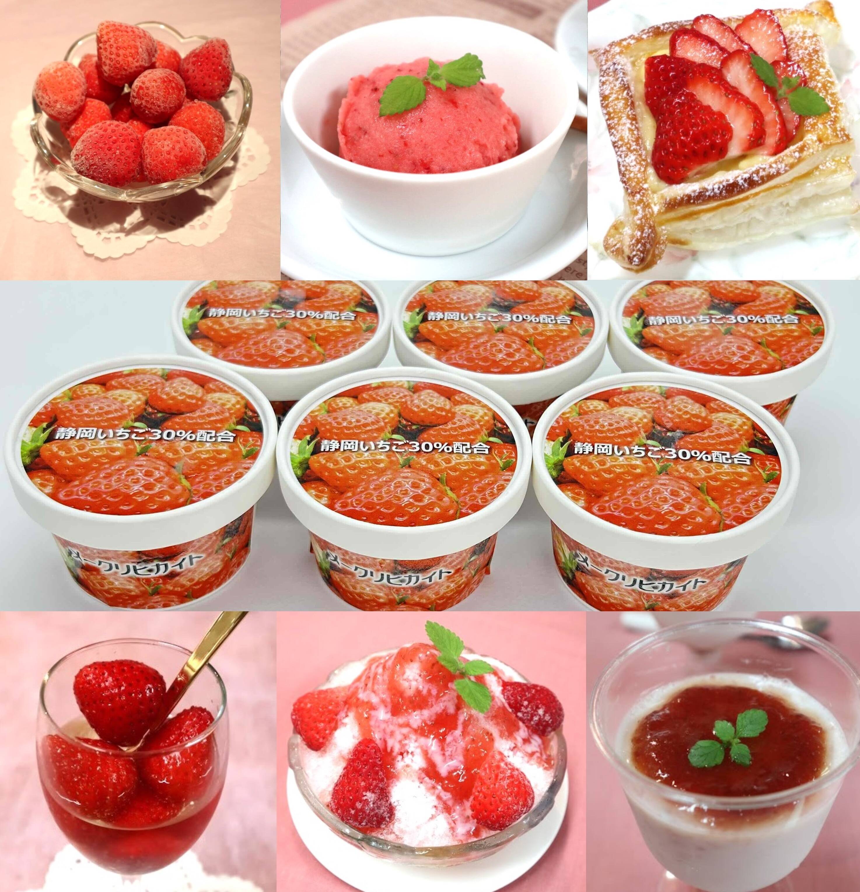 冷凍いちご約1kgおまけ特別キャンペーン！】【いちごアイス6個入＆冷凍