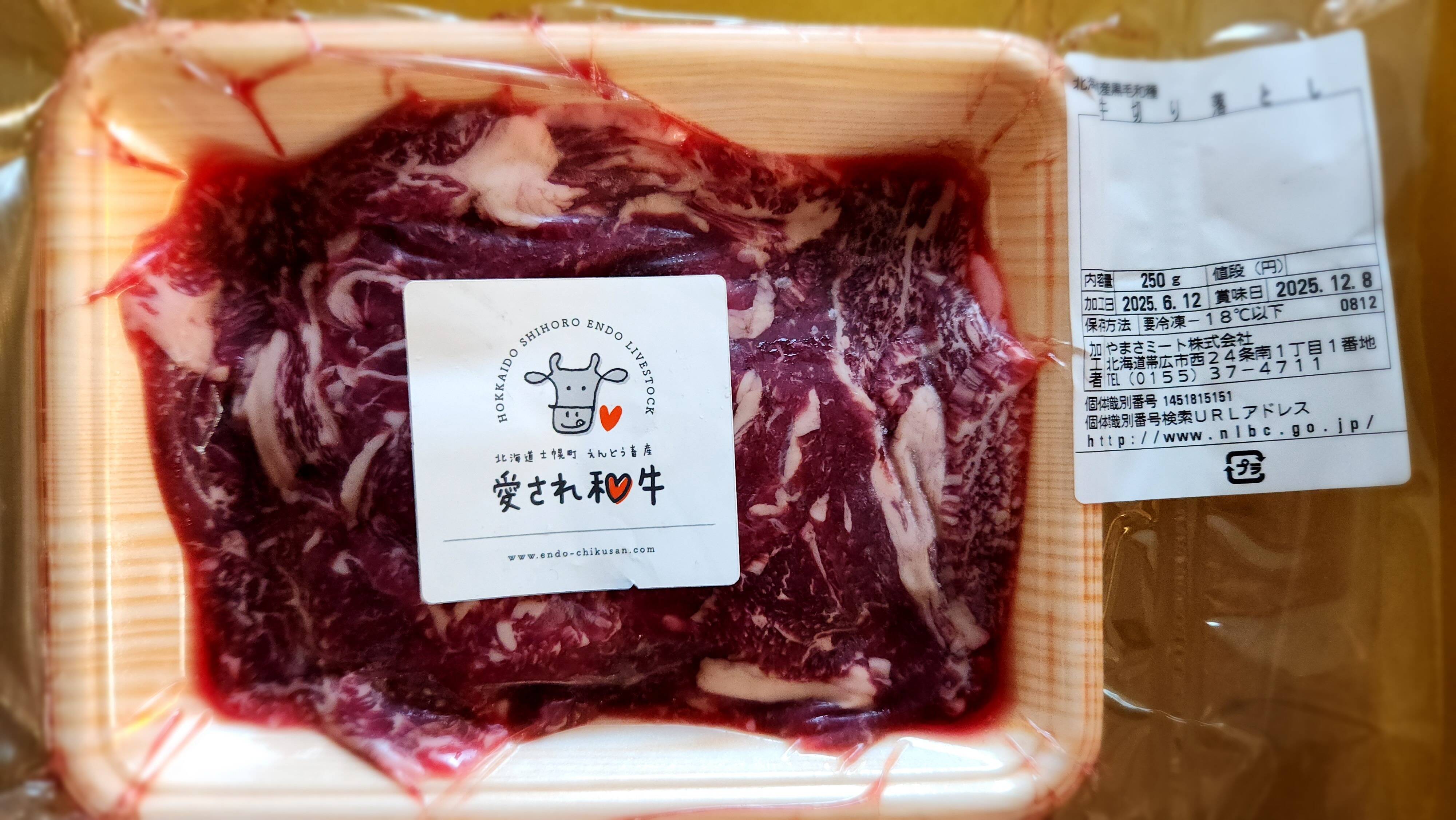 心に沁みる【愛され和牛】ことさくら A4ランク黒毛和牛 【切り落とし