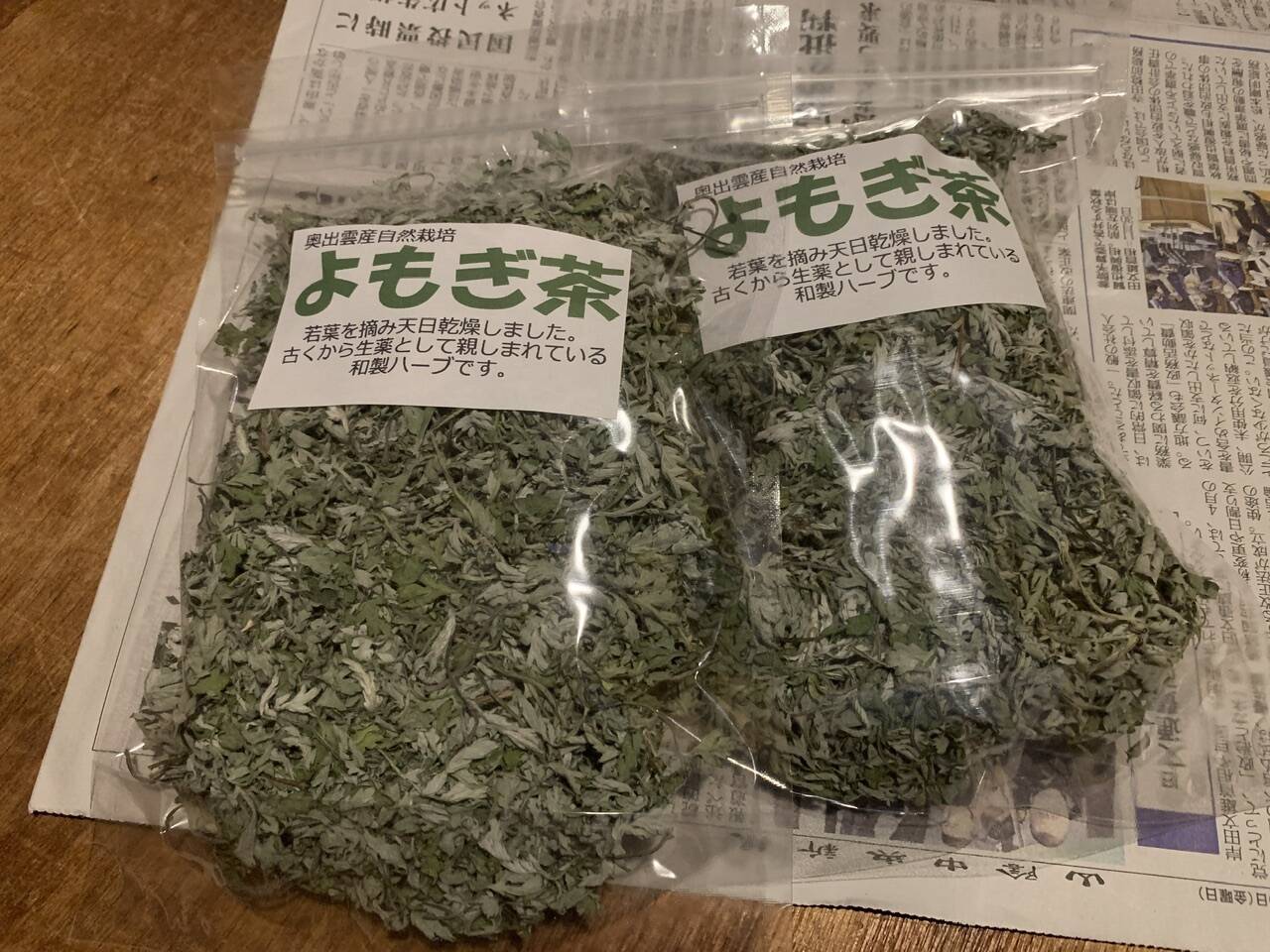 オンライン限定商品】 岡山県産 花付き 乾燥どくだみ（栽培期間中農薬