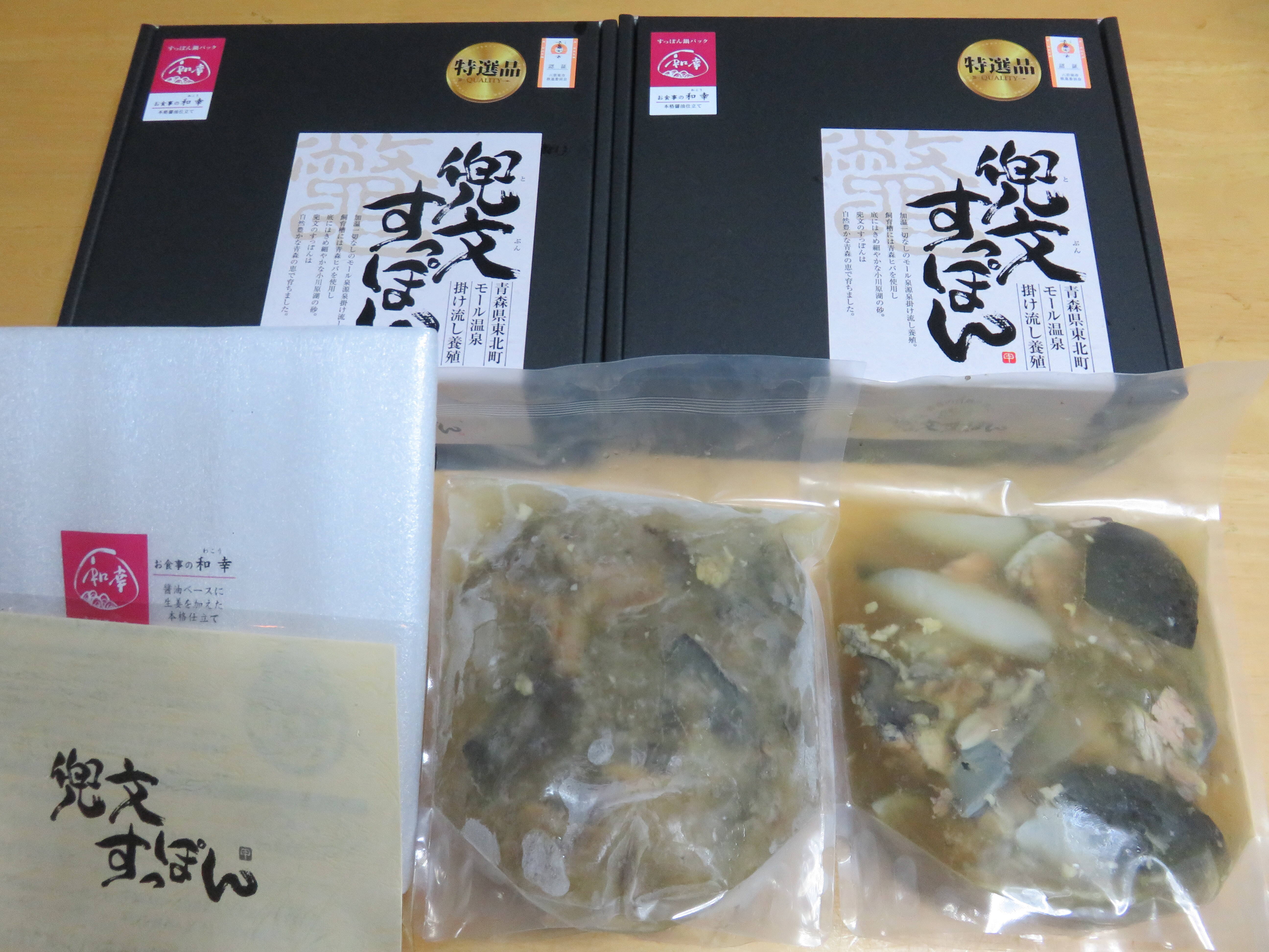 すっぽん鍋パック商品 醤油 生姜仕立て ２パックセット 青森県産の加工品 食べチョク 産地直送 産直 お取り寄せ通販 農家 漁師から旬の食材を直送