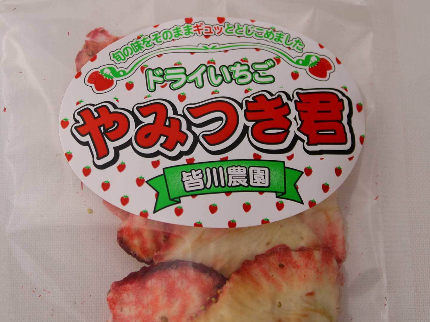 ほどよい甘さ□とちあいか□100％ ドライいちご『やみつき君