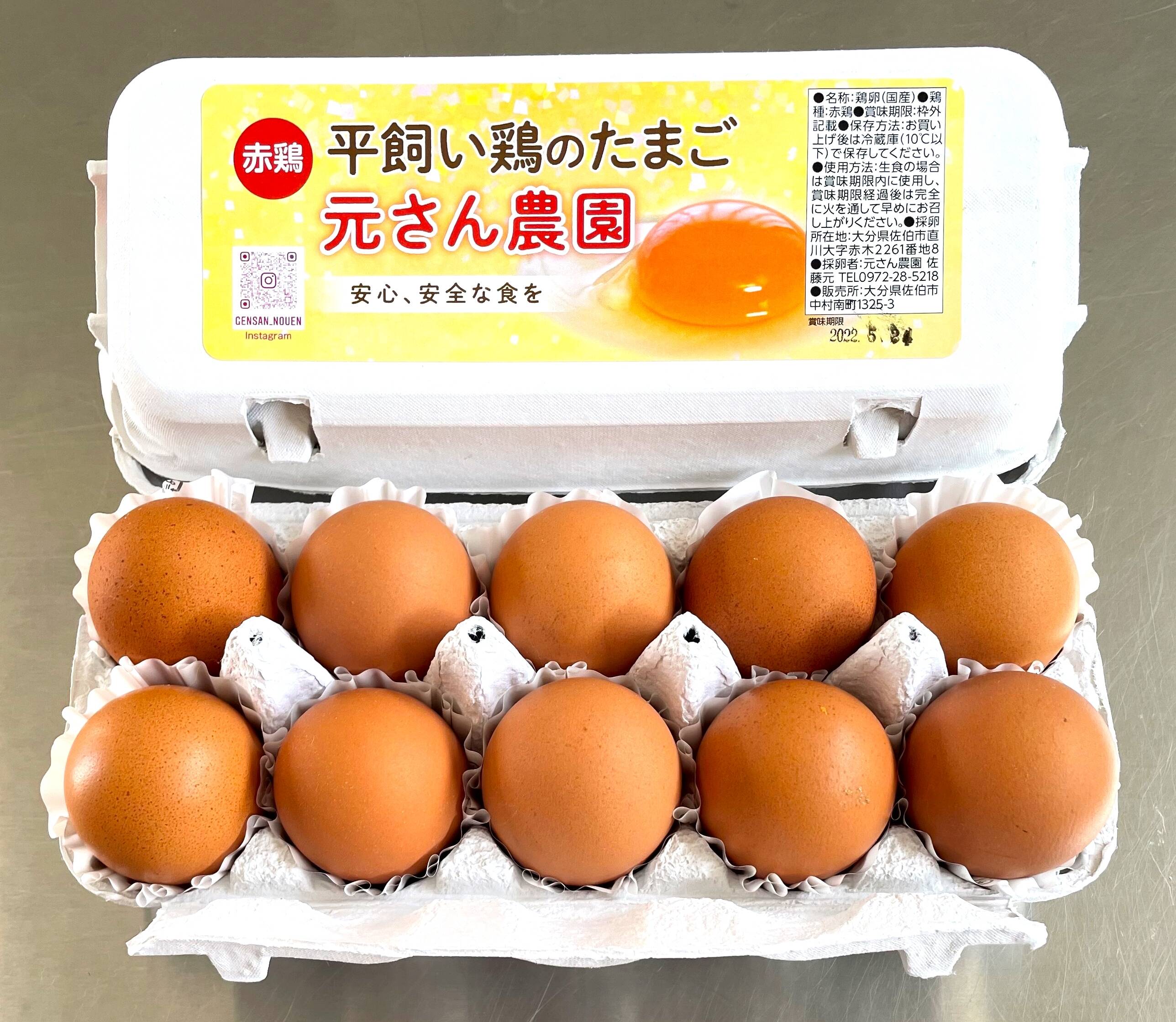 320個入り 宮下養鶏の朝採れ平飼い卵 - その他