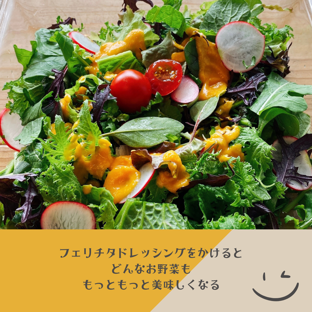 最幸に美味しい！第2回ドレッシング選手権『日本橋三越本店バイヤー賞