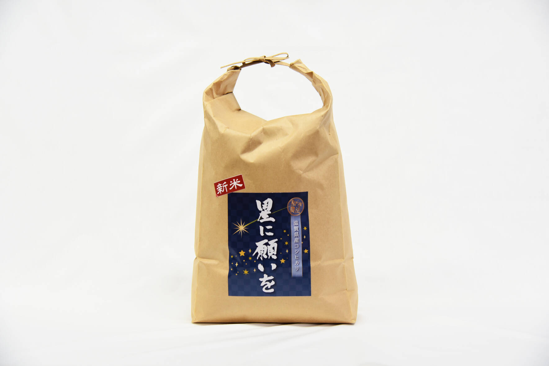 予約販売【令和8年新米】和らぎ農法 滋賀県産コシヒカリ 《星に願いを