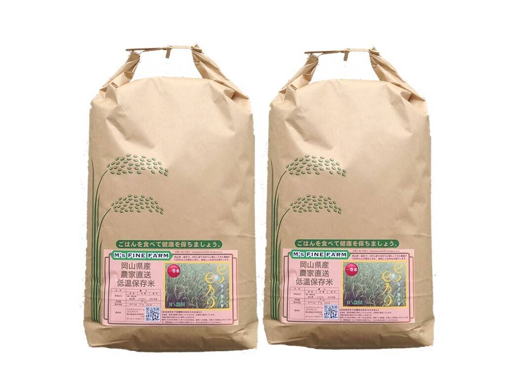 お米の風味を味わえる「ひのひかり」岡山県産 玄米 20kg：岡山県産のお