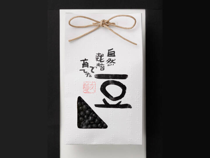 みのり彩園 黒千石大豆100g×3、大豆100g×3のセット：北海道産のその他