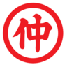 仲田青果