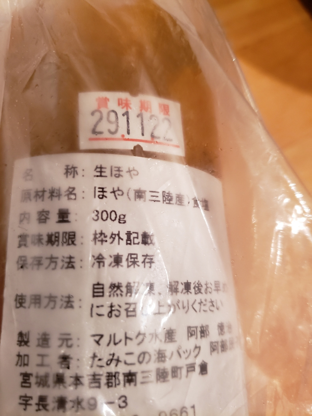 肉厚プリプリのむき身ほや0g 2 生ほや 宮城県産 食べチョク 農家 漁師の産直ネット通販 旬の食材を生産者直送 肉厚プリプリのむき身ほや0g 2 生ほや 宮城県産 食べチョク 農家 漁師の産直ネット通販 旬の食材を生産者直送