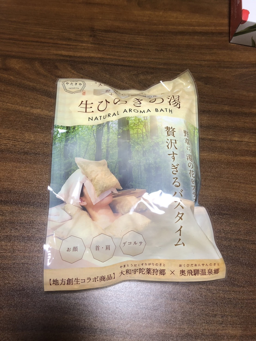 スーパーコピー 激安 - ブランドコピー代引き高品質専門店 生ひのきの湯』｜食べチョク｜産地直送(産直)お取り寄せ通販 その他