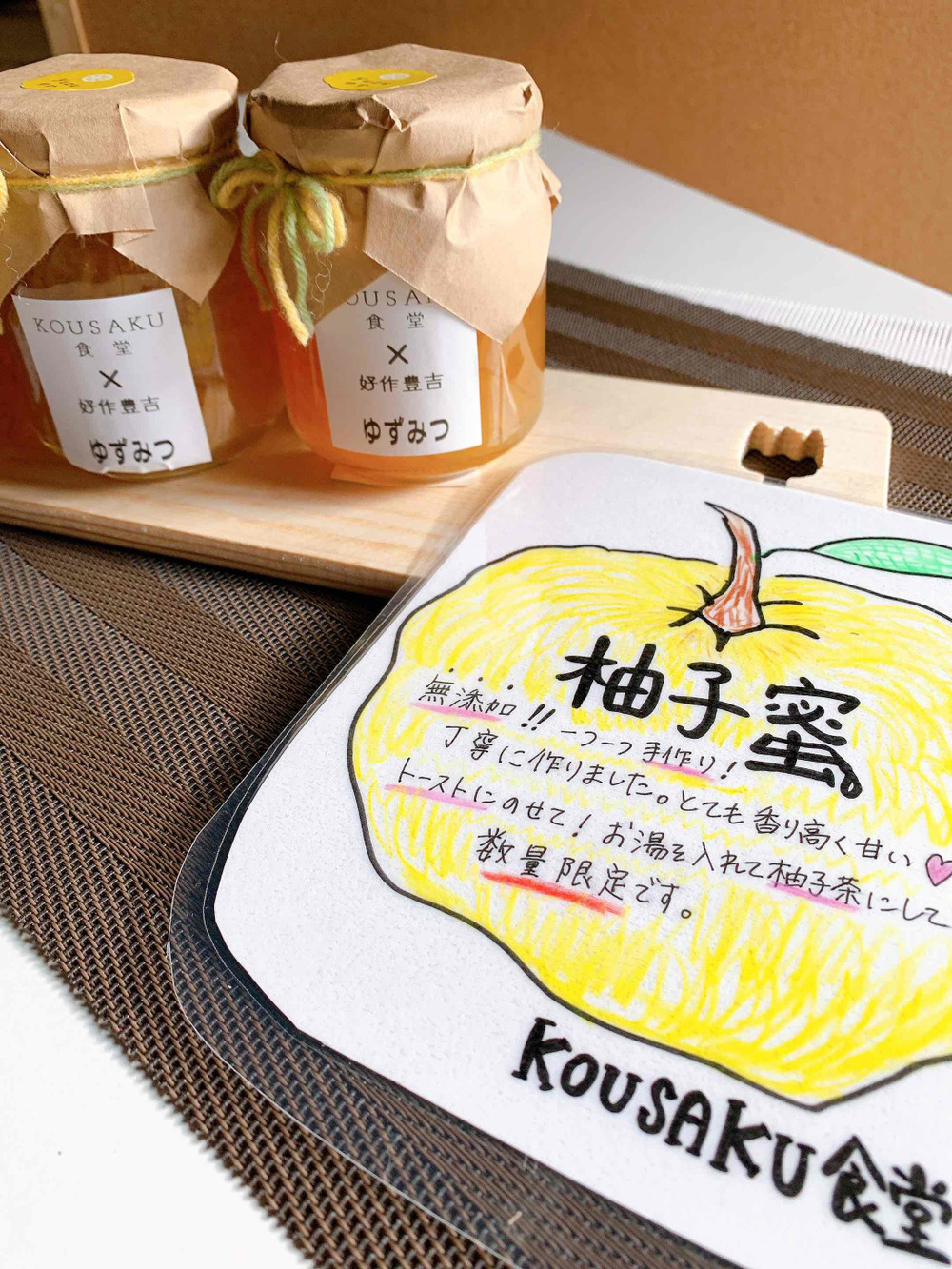 食べ方色々 ゆずジャム ゆず蜜 ゆず茶 たっぷり225 が3個 滋賀県産 食べチョク 農家 漁師の産直ネット通販 旬の食材を生産者直送