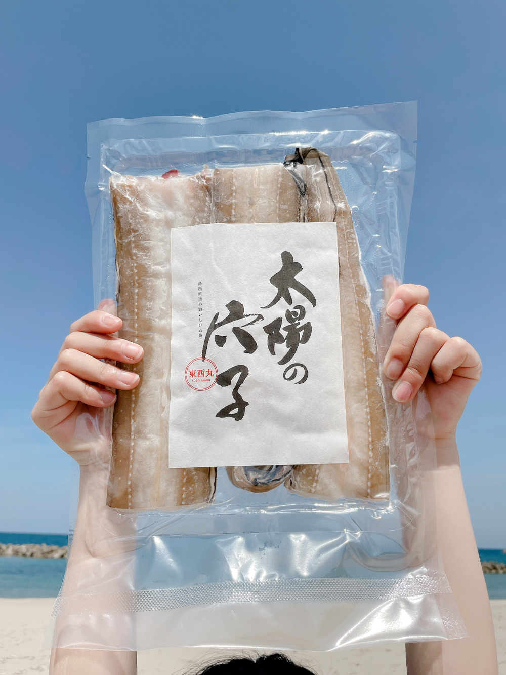 太陽のあなご 日本海で育った絶品あなご 130g 150g 5袋セット 島根県産 食べチョク 農家 漁師の産直ネット通販 旬の食材を生産者直送