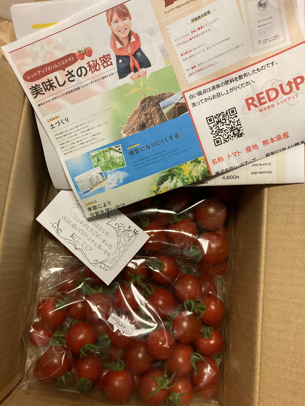 Mihomiさんが畑の宝石さんの 食べ比べ ソムリエミニトマト プラチナ500gとダイヤ500gの食べ比べセットが 届いたよ を投稿しました 食べチョク