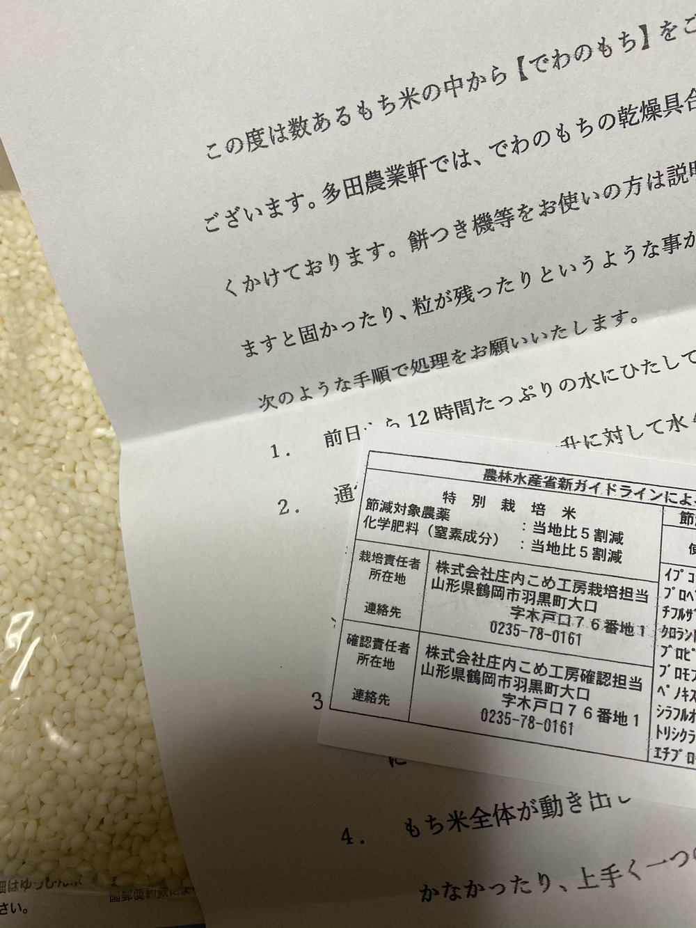 多田農業軒の紹介 山形県 食べチョク 農家 漁師の産直ネット通販 旬の食材を生産者直送